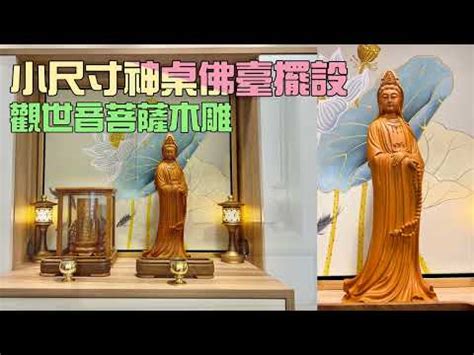 神台设计尺寸|【神台設計尺寸】最全的神台尺寸指南：滿足你的神龕。